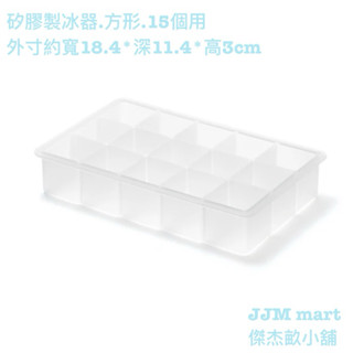無印良品-矽膠製冰器.方形、圓形、棒形；共三種款式可選。