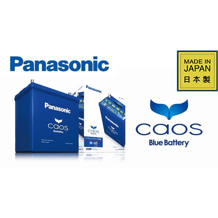 《豐原衡力電池》日本原裝國際牌PANASONIC 100D23L(同 75D23L 85D23L 90D23L)充電制御