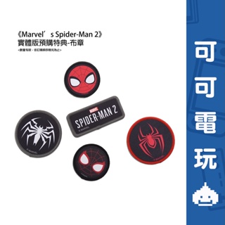 SONY 漫威蜘蛛人 別針 黏貼布章 電繡章 徽章 蜘蛛人 Spider man 限量特典 現貨【可可電玩旗艦店】