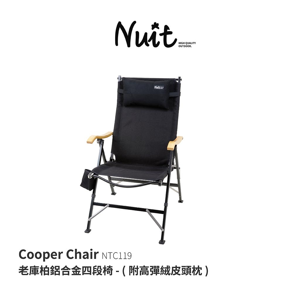 【努特NUIT】多入享優惠 NTC119 老庫柏 鋁合金四段椅(附麂皮高彈頭枕) 甲板椅露營椅戶外椅折疊椅大川椅努特椅