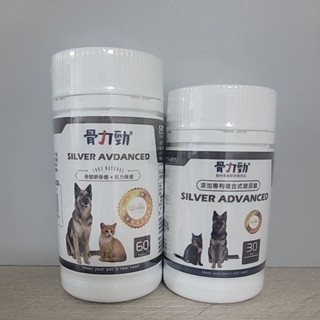 ~PePe~ 聊聊有優惠 骨力勁 SILVER ADVANCED 肌力up 30錠 60錠 玻尿酸