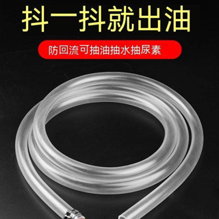 抖一抖抽油器 吸油器 貨車加尿素汽油自吸抽油管 抽水管手動抽油神器