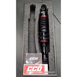 CCD CRS-C03 後避震器 全新迪爵 胖迪爵 瘦迪爵 活力 JOG 大地名流 WOO 蜂鳥 CLBCU 勁豪 胖迪