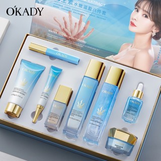 [小希家 美妝] 歐佩海生素水嫩滋盈八件套 護膚品 保養禮盒 保濕補水 海生素補水保濕套盒 媽媽禮物 姊姊禮物