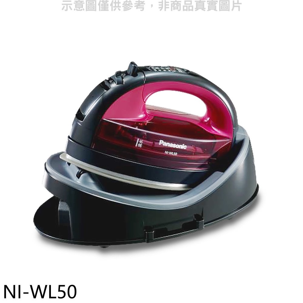 《再議價》Panasonic國際牌【NI-WL50】無線蒸氣熨斗
