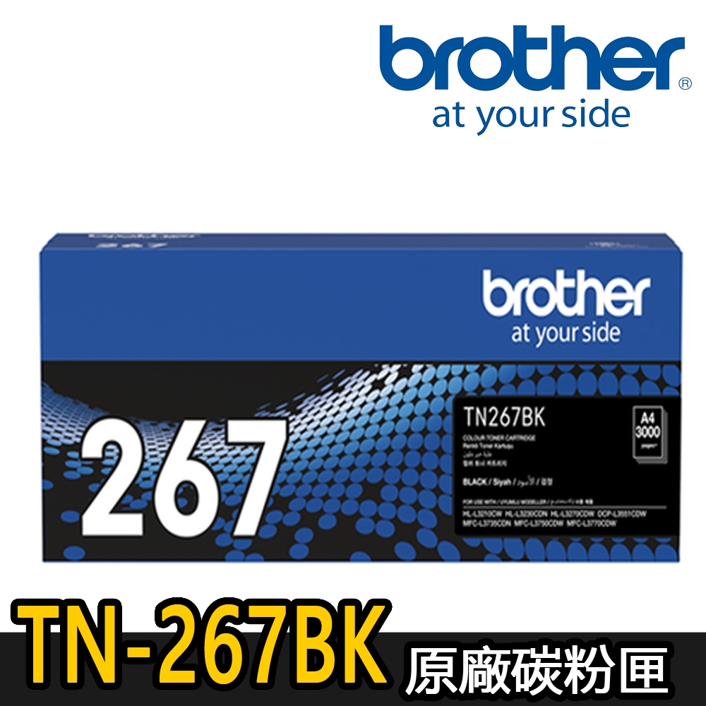 【Brother兄弟】 TN-267 原廠碳粉匣 (適用：HL-L3270CDW、MFC-L3750CDW)