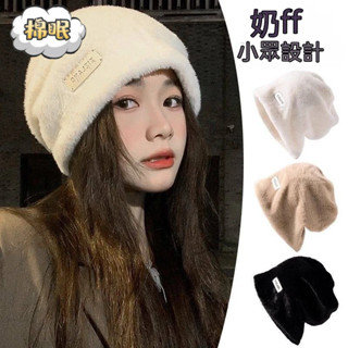 ☁☁棉眠家居生活☁☁【現貨臺灣出貨】韓國新款可愛堆堆帽仿貂毛針織帽冷帽毛線帽子女時尚百搭包頭帽潮 毛帽 針織毛帽 INS
