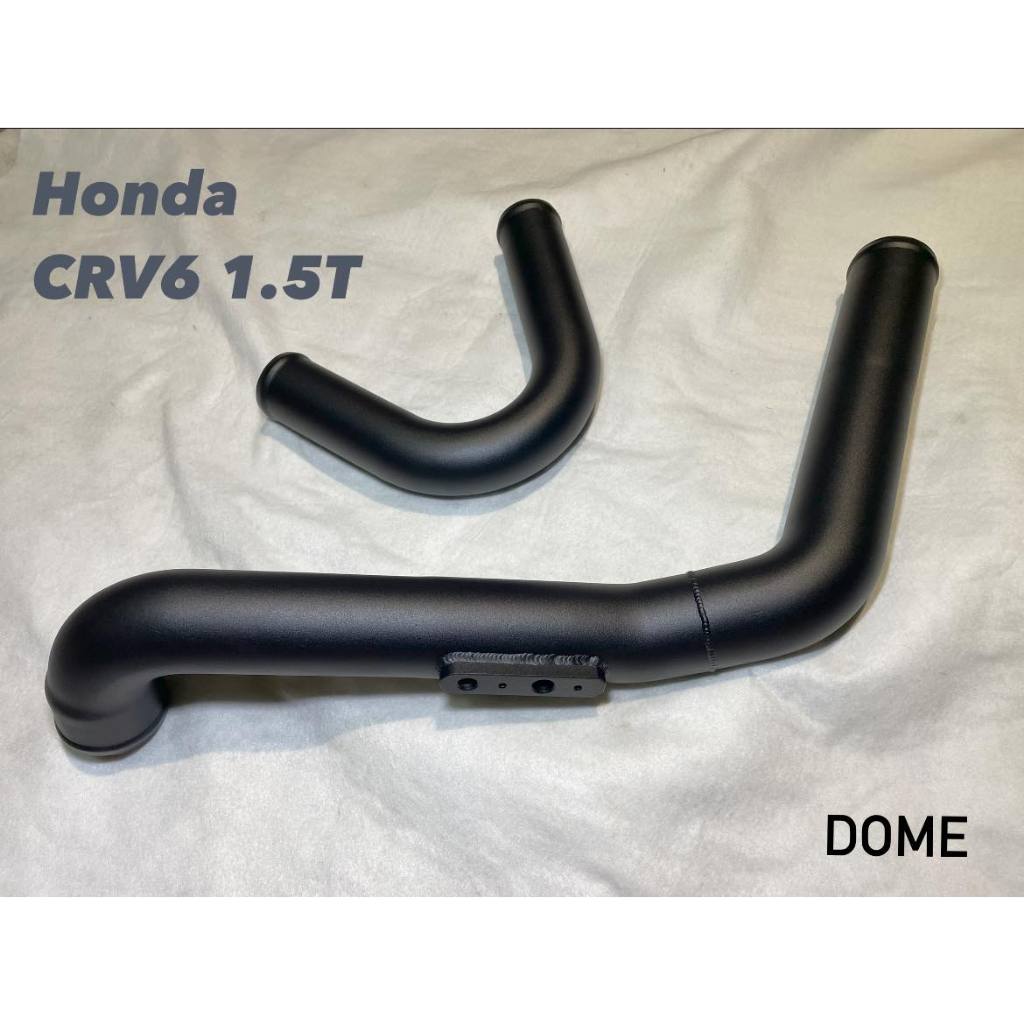 【整備區】D.R Dome Racing CRV6 CR-V 6 1.5 渦輪管 進氣鋁管 渦輪鋁管 兩段式 六代