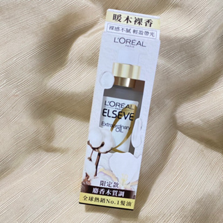 Loreal 巴黎萊雅 全新升級 金緻護髮精油 草本 暖木裸香 金色 玫瑰 護髮油