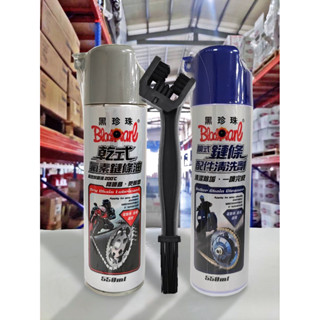 『油工廠』黑珍珠 BlackPearl 乾式氟素鏈條油+噴式鏈條配件清洗劑+鍊條刷 組合價