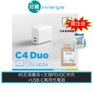 Innergie 台達電 C4 Duo (摺疊版) 45瓦 USB-C 雙孔 萬用充電器 支援PD/QC快充 快充頭