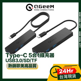 🔰台灣24小時出貨🔰【 QGeeM Type-C 5合1/USB3.0/SD/TF電腦擴充轉接器