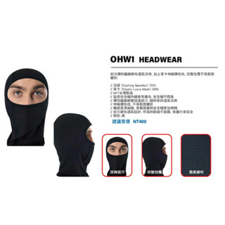 OGI OHW1 頭套 黑色 萊卡布 透氣網布 觸感柔滑 涼爽吸汗 包覆佳 騎士頭套 MIT 臺中倉儲安全帽