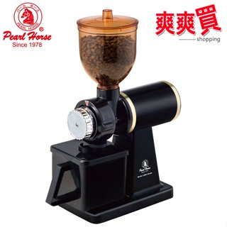 Pearl Horse寶馬牌電動咖啡磨豆機 SHW-388-S