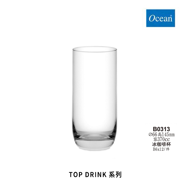 ☆星羽默★ 小舖 Ocean TOP DRINK 系列 圓底 冰咖啡杯 370cc (1入) 特價中! 長飲杯 啤酒杯