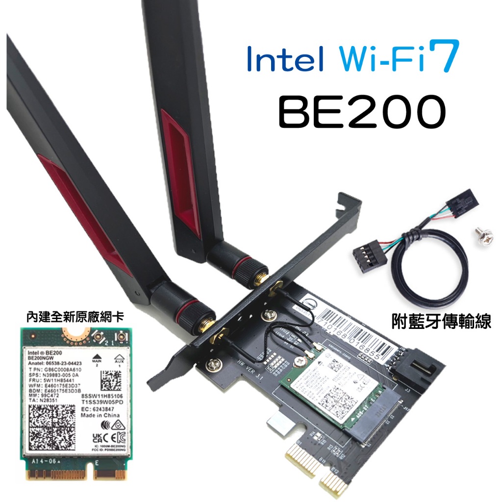 全新現貨 Intel BE200 WiFi7 無線網路卡 M.2 WiFi 6G 5G 藍芽5.4 桌上型電腦 PCie
