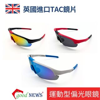 【XII】9098 兒童青少年太陽眼鏡 運動型偏光鏡時尚大氣可愛 防曬 防塵