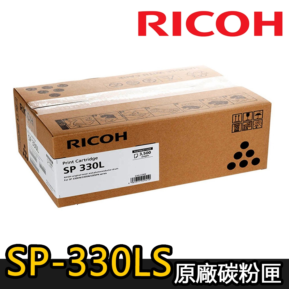 【RICOH】SP-330LS 原廠黑色碳粉匣 (適用：SP-330DN/SP-330SFN)