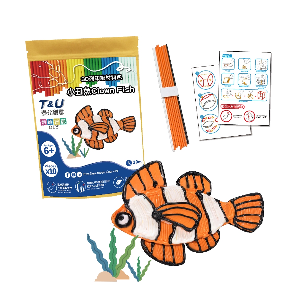 【T&amp;U泰允創意】3D列印筆材料包-小丑魚