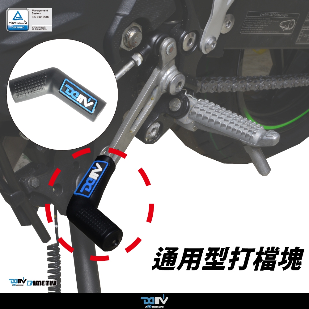 【柏霖】通用型打檔護套 打檔塊 打檔套 KAWASAKI YAMAHA  SUZUKI  HONDA各廠一般打檔桿皆適用