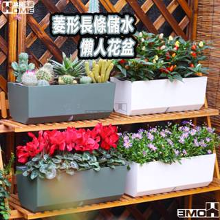 [品屋現貨] 種菜盆 花盆 方型花盆 長型花盆 長方形花盆 大花盆 懶人花盆 自吸水花盆 免澆水好養活 塑膠盆 陽臺花盆
