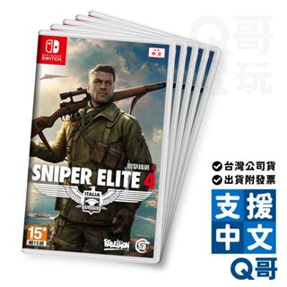 NS 狙擊之神 4 中英文版 switch 狙擊精英4 遊戲片 任天堂 射擊遊戲 Q哥 中文版 SW099