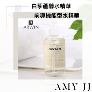 【Arwin雅聞倍優】CL白藜蘆醇水精華 120ml/250ml