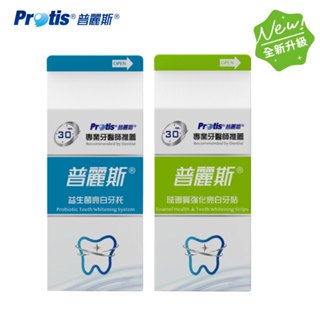 Protis ®普麗斯® 14天 琺瑯質強化亮白牙貼 , 益生菌亮白牙托5-7天