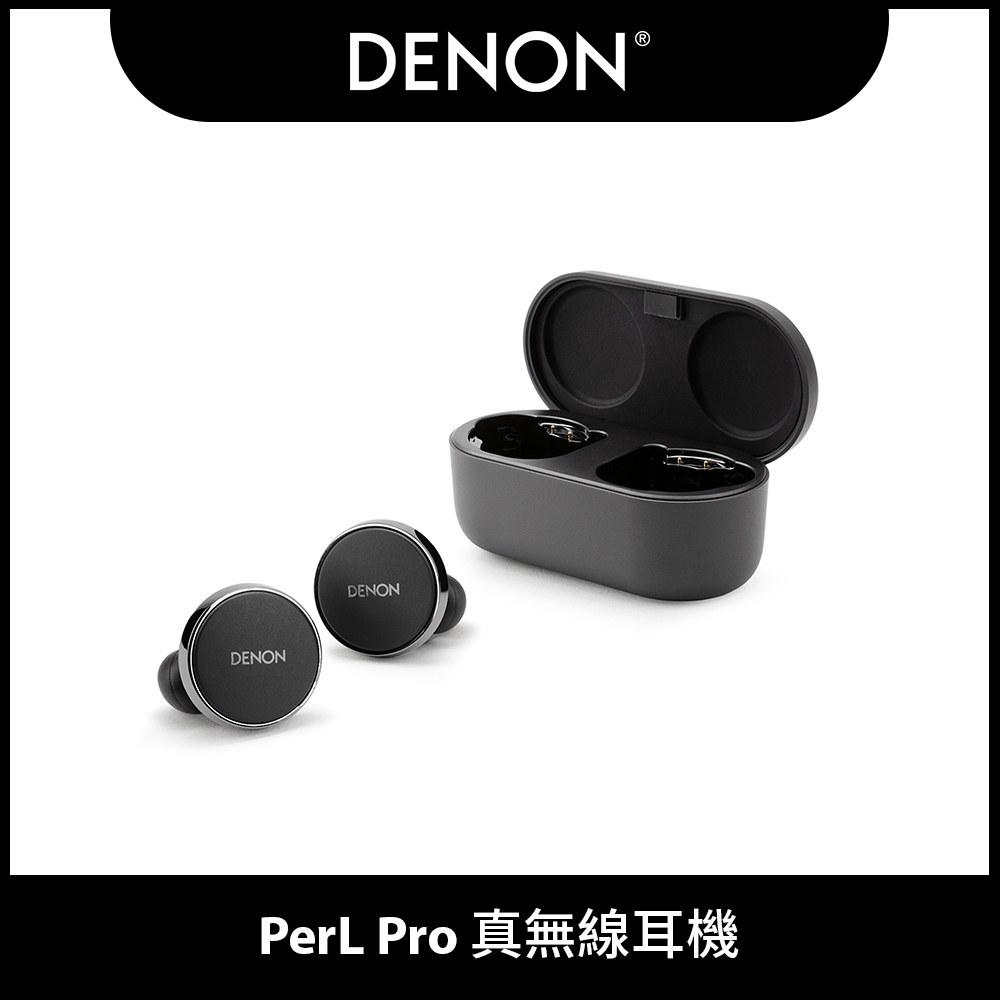 Perl Pro Denon的價格推薦- 2024年4月| 比價比個夠BigGo