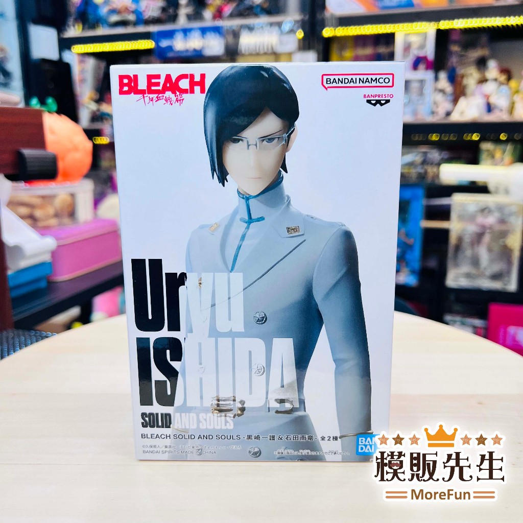 【模販先生】現貨 BP BLEACH 死神 SOLID AND SOULS 石田雨龍 景品 公仔