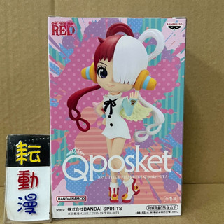 耘動漫 現貨 日版金證 BANPRESTO 景品 Qposket 海賊王 紅髮歌姬 美音 公仔