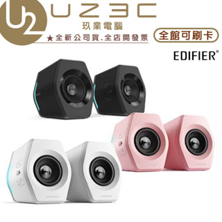 Edifier 漫步者 G2000 2.0 兩件式喇叭 電競遊戲喇叭 藍牙喇叭【U23C嘉義實體老店】