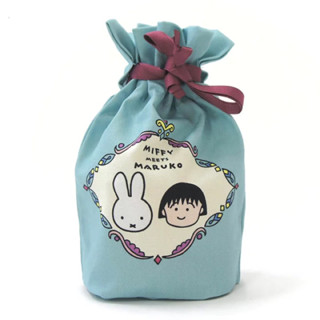 日本製 現貨 束口袋 MIFFY MEETS MARUKO 米菲 櫻桃小丸子 收納袋 棉質