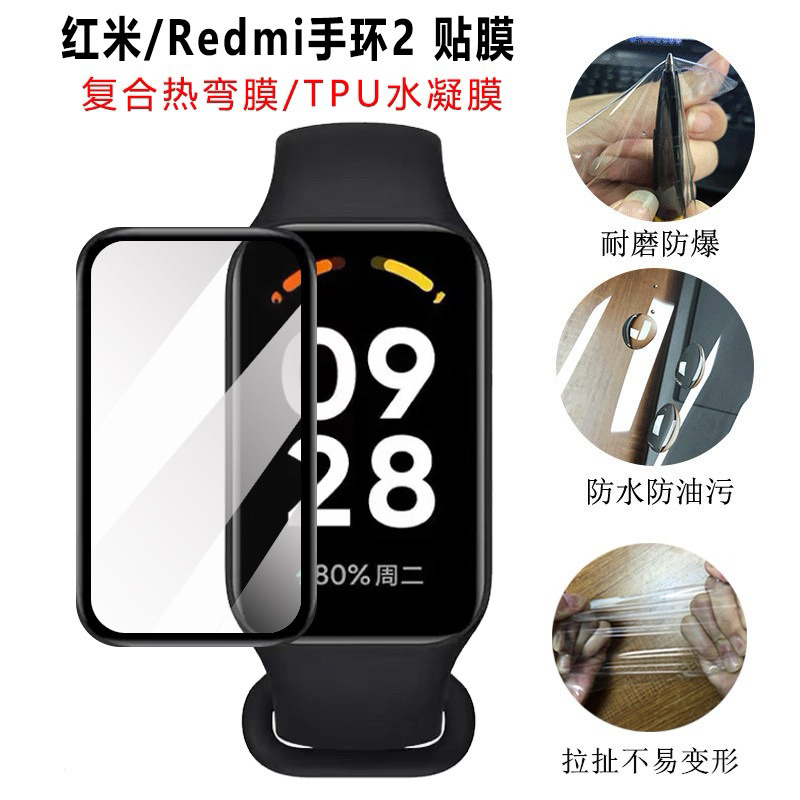 🔥現貨🔥  Xiaomi 手環 8 Active 鋼化膜 全屏鋼化貼膜3D曲面全覆蓋 適用小米手環4 小米手環5 小米5