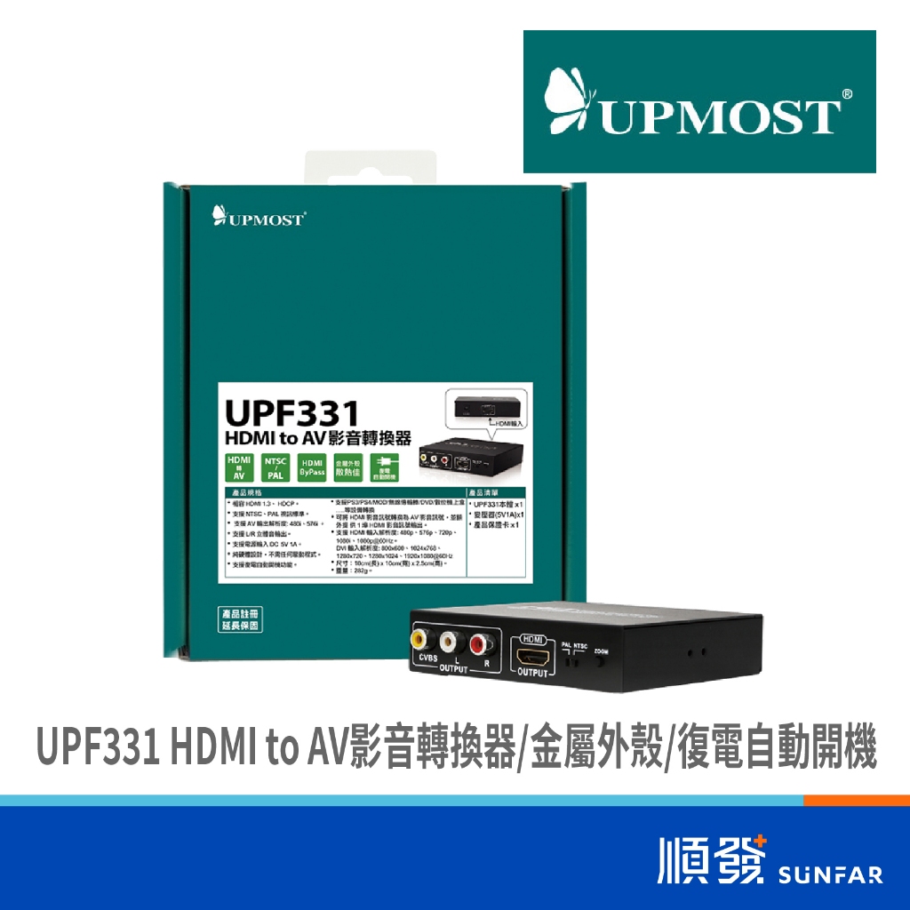 UPMOST 登昌恆 UPF331 HDMI TO AV 影音轉換器