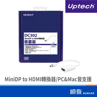 Uptech 登昌恆 DC302 MiniDP TO HDMI 轉換器 不需外接電源 支援熱插拔功能