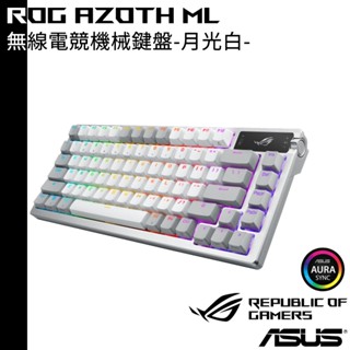 ASUS 送原廠ROG電競鼠墊 ROG Azoth ML 無線電競機械鍵盤 月光白