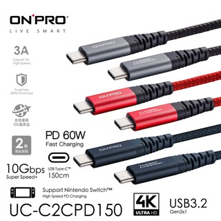 ONPRO USB-C to C 1.5m 150cm 傳輸線 Type-C UC-C2CPD150 A090