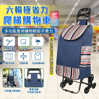 【臺灣現貨】菜籃車 手拉車 購物車 買菜車 輕鬆爬梯車 摺疊收納 可爬樓梯 菜籃 菜籃推車 小拉車折疊手拉車 行李車