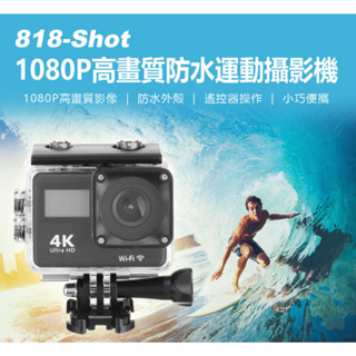 【東京數位】全新 紀錄 818-Shot 1080P 高畫質防水運動攝影機 防水外殼 遙控器操作 小巧便攜