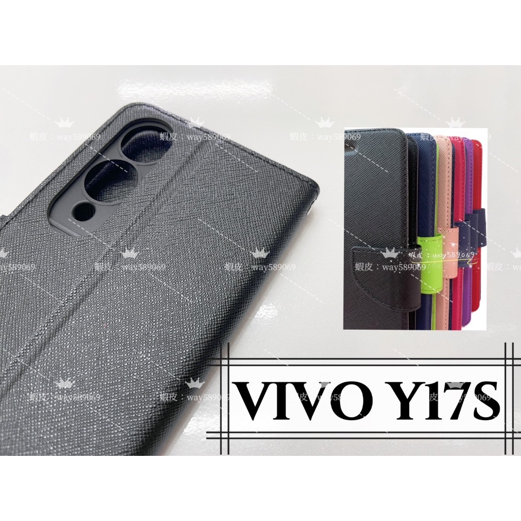 現貨六色 ( Y17S ) VIVO ( 書本式皮套 ) 手機殼 側掀 保護套 皮套 防摔防撞