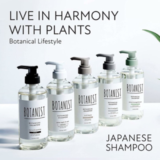日本BOTANIST植物系學系洗髮系列沐浴系列