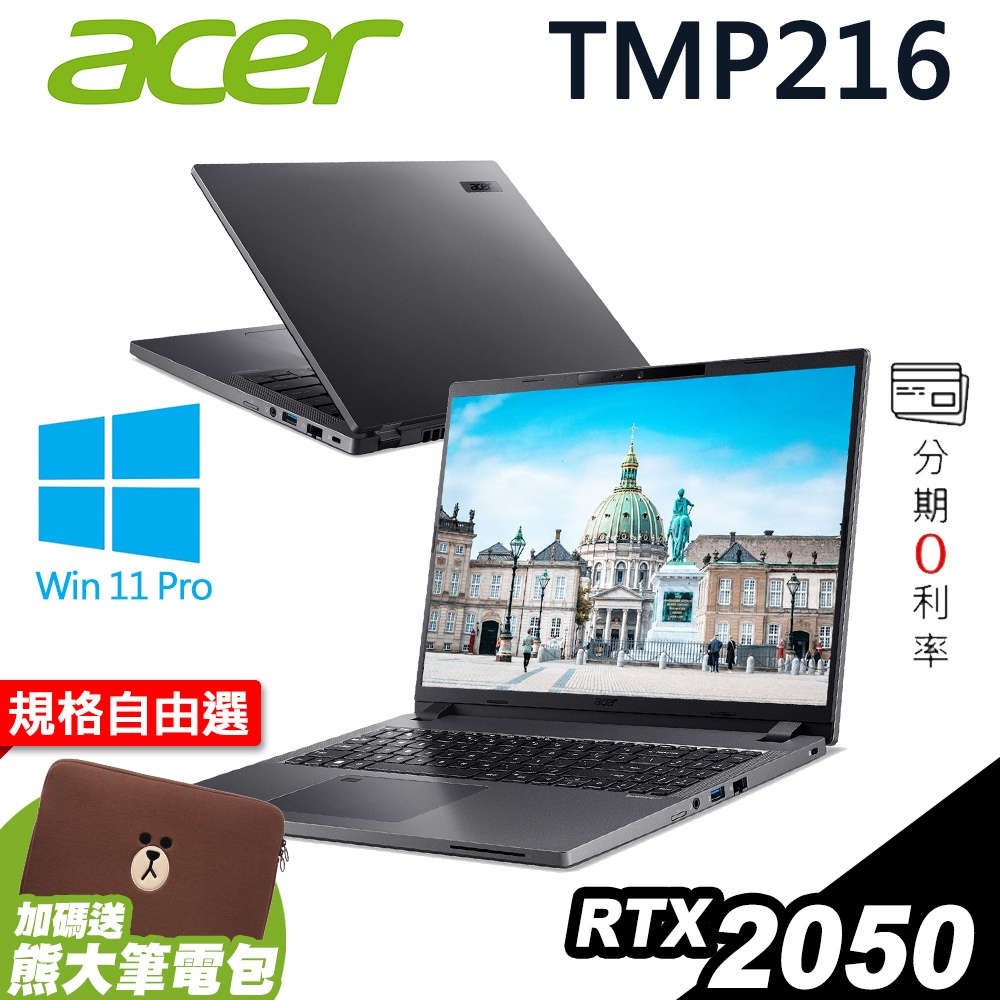 ACER 宏碁 TMP216 i5-1335U/RTX2050/16吋筆電 獨顯筆電 輕薄筆電 筆記型電腦｜iStyle