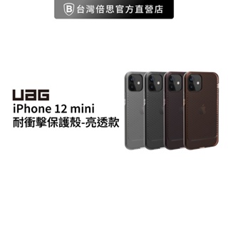 【出清】【UAG】[U] iPhone 12 mini 耐衝擊保護殼-亮透款 防摔殼 手機殼