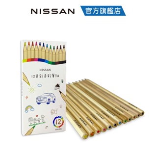 NISSAN 12色彩色鉛筆組