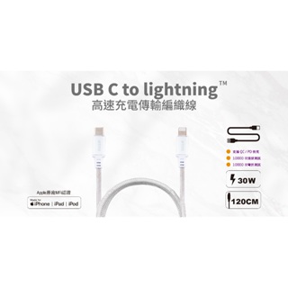(台灣現貨 當天出貨)【artmo官方】USB-C to Lightning充電線 apple Iphone
