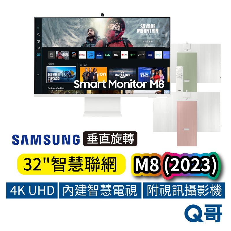 SAMSUNG 三星 M8 (2023) 32吋 智慧聯網螢幕 智慧螢幕 顯示器 螢幕 S32CM801UC SAS34