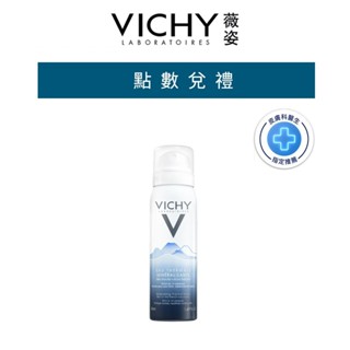 VICHY薇姿 火山礦物溫泉水 50ml (最低效期2024/12) 會員加購品 官方旗艦店 (完全贈品)