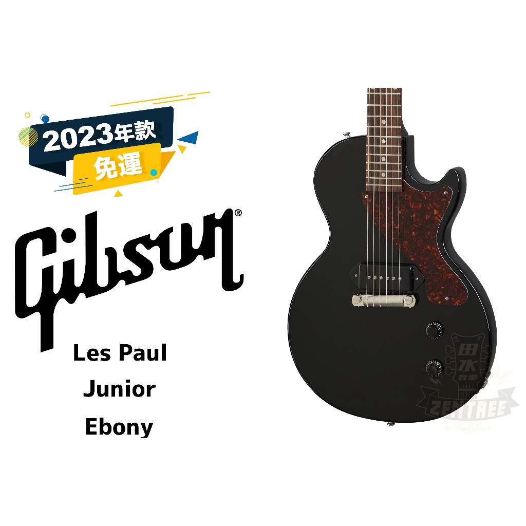 現金預訂優惠 Gibson Les Paul Junior LP 電吉他 田水音樂