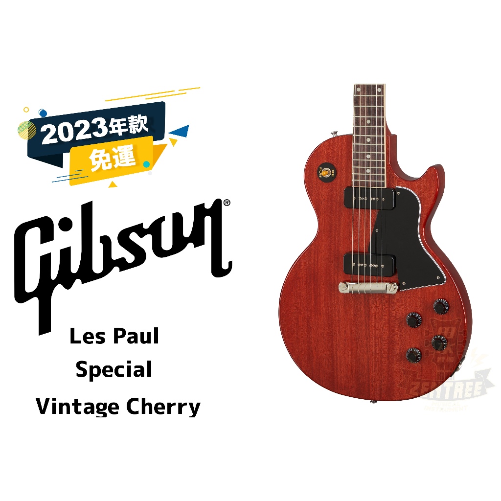 現金預訂優惠 Gibson Les Paul Special LP 電吉他 田水音樂